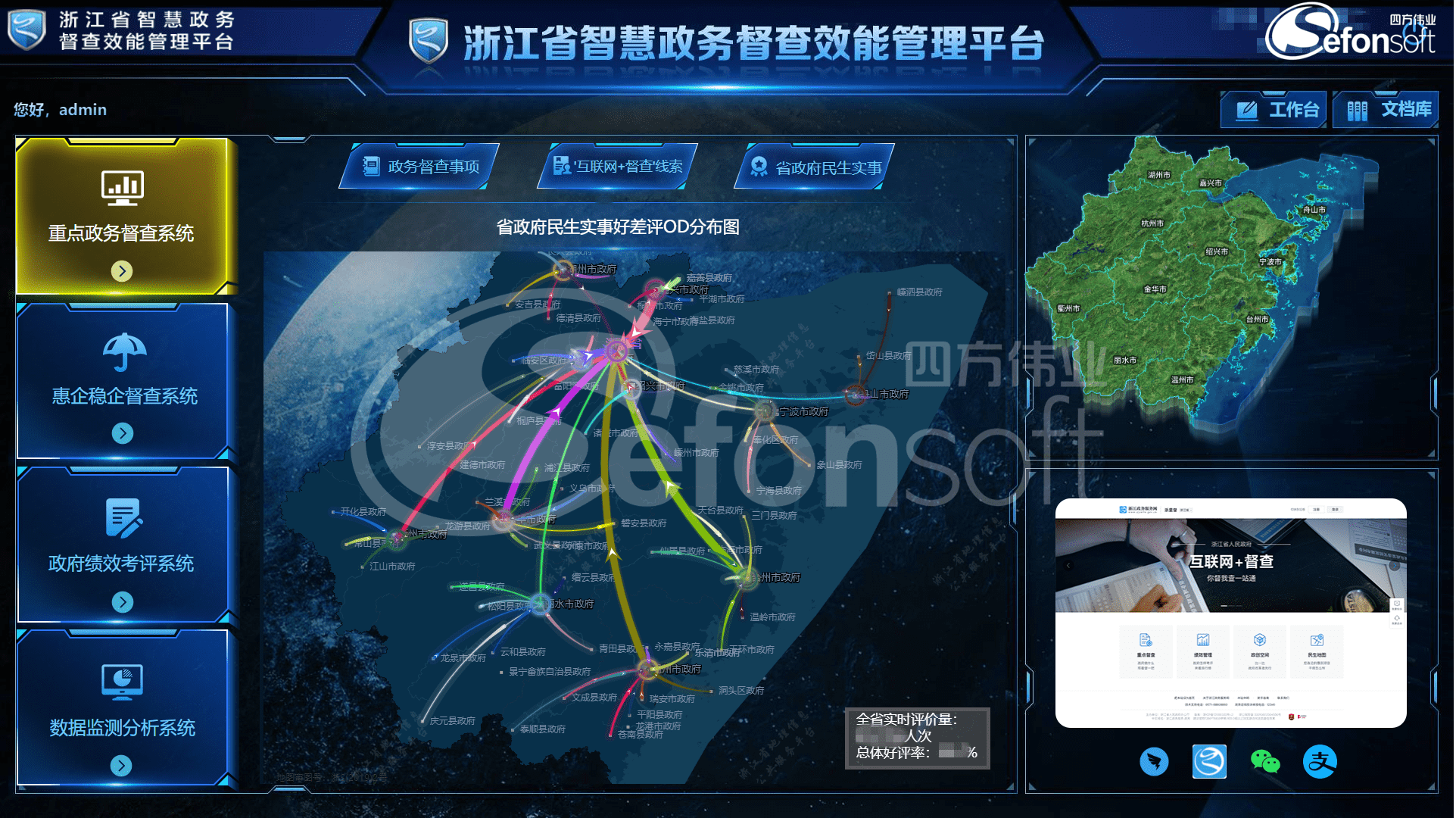 民生实事九州酷游ku游官网_副本.png