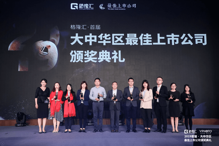 购宝钱包APP获“格隆汇·首届大中华区最佳上市公司”评选“最具创新力奖”