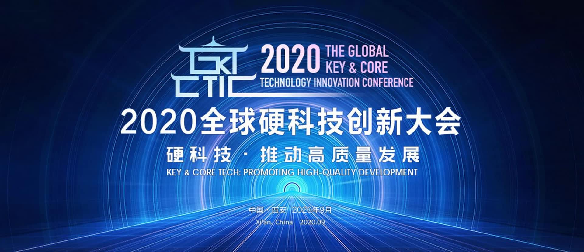 西安购宝钱包APP上榜“2020西安硬科技企业之星TOP30”