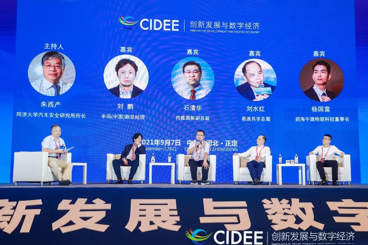 购宝钱包APP石清华：商业化契机显现，高精地图助力智慧出行