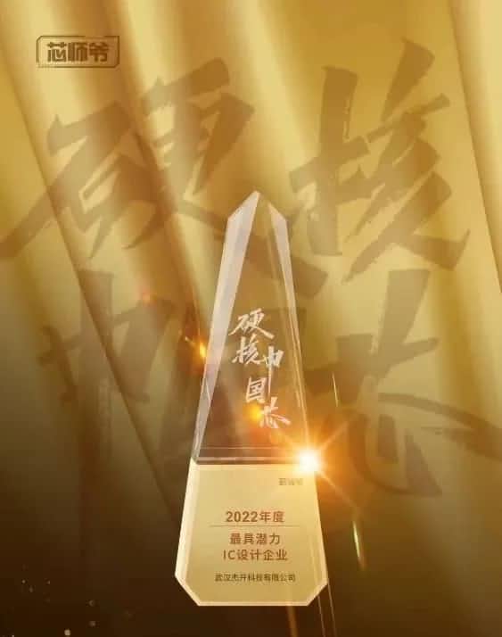 购宝钱包APP智芯接连斩获“2022年度最具潜力IC设计企业”和“2022年度BLDC电机控制器十大主控芯片”两大行业奖项
