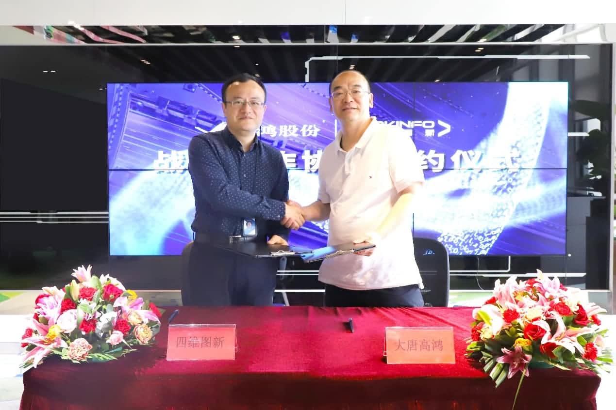 强强联手，购宝钱包APP与大唐高鸿合力助车路协同迈入新智慧时代