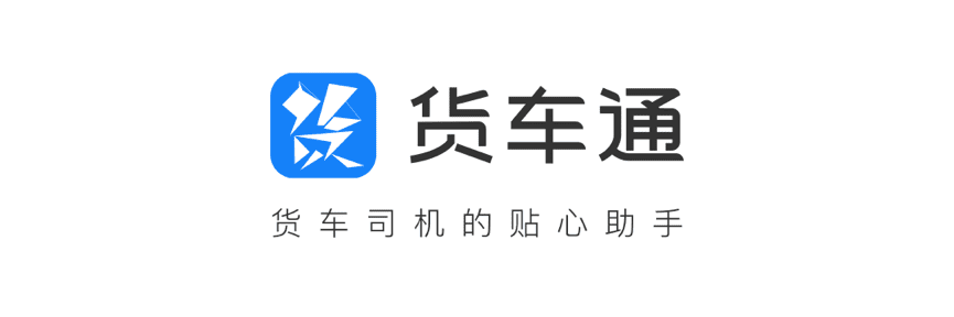 购宝钱包APP推出商用车专用导航“货车通”
