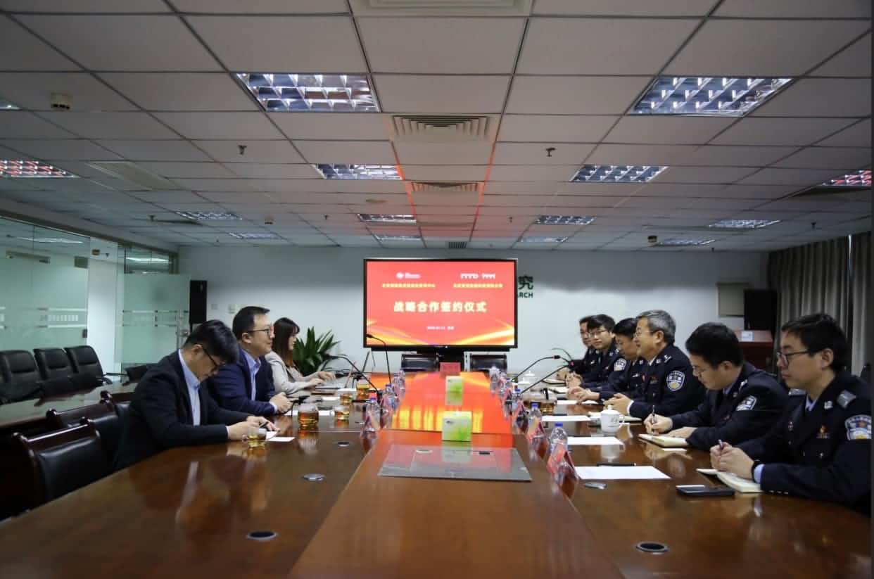 世纪高通与公安部道路交通安全研究中心达成战略合作  共推安全、便捷、高效、绿色、经济出行