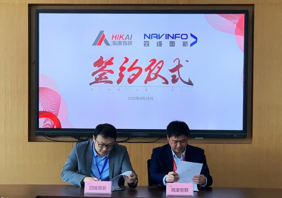 “图”和“路”优势互补，购宝钱包APP与海康智联签署战略合作协议