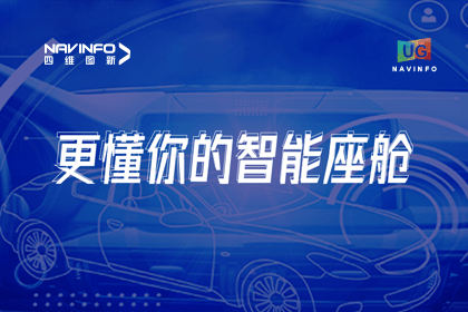 用户大会丨购宝钱包APP智能座舱生态凸显，助推智驾体验升级