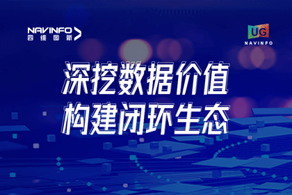 用户大会丨购宝钱包APP挖掘数据价值，助推智能网联汽车开展