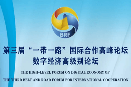 购宝钱包APP参与“一带一路”国际合作高峰论坛，与中非商会签署合作协议