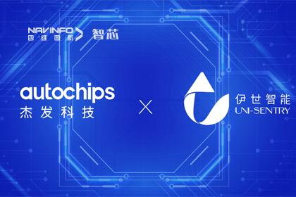 购宝钱包APP旗下杰发科技携手伊世智能，打造智能网联汽车安全生态圈